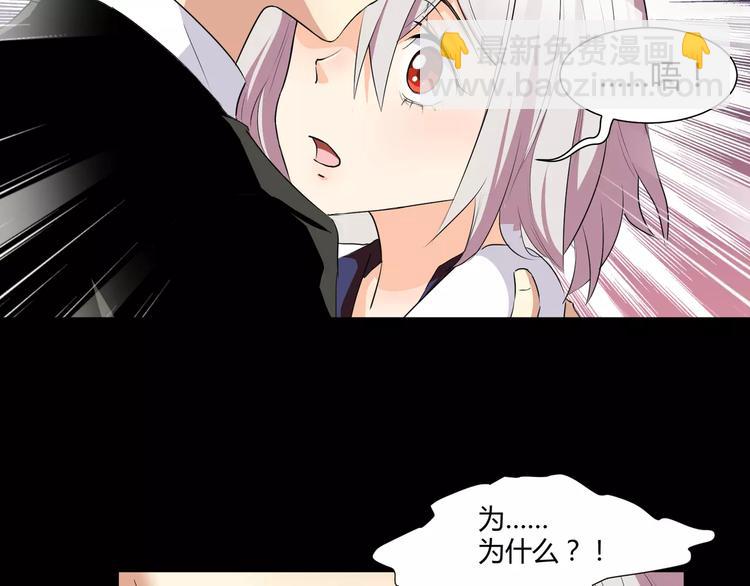 《斩梦师》第27话我是你的守护者 第15页