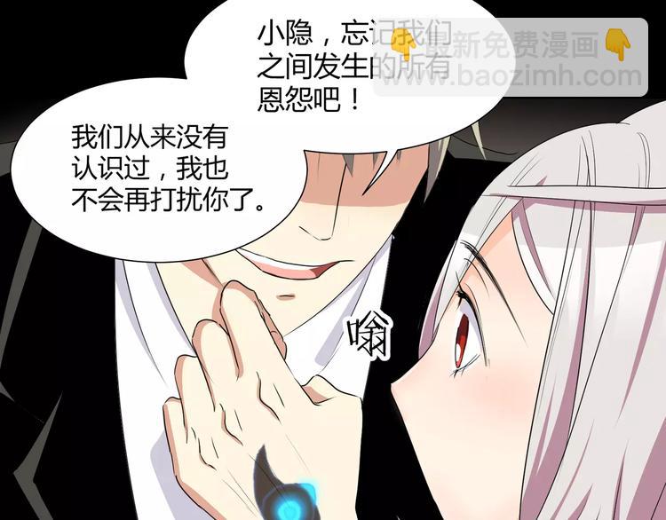 《斩梦师》第27话我是你的守护者 第17页