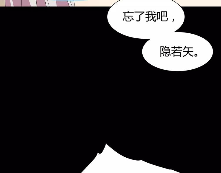 《斩梦师》第27话我是你的守护者 第21页