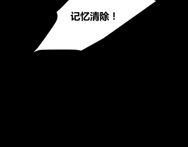 《斩梦师》第27话我是你的守护者 第22页