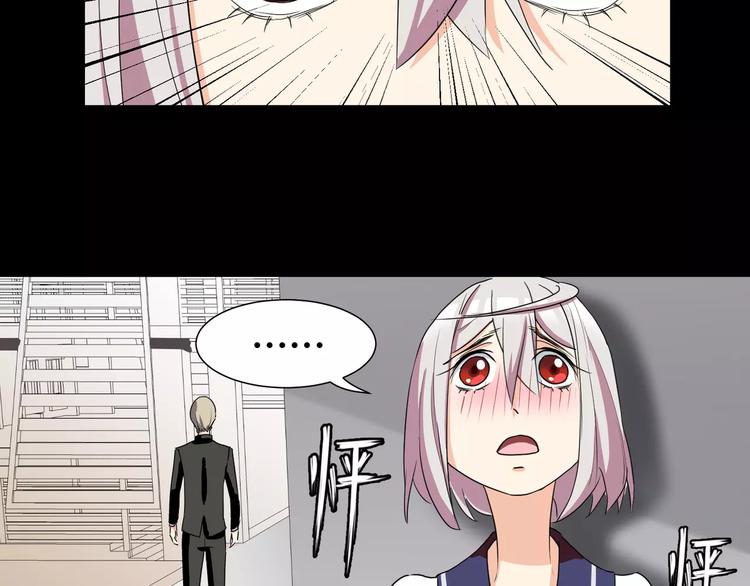 《斩梦师》第27话我是你的守护者 第25页