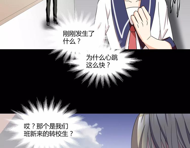 《斩梦师》第27话我是你的守护者 第26页
