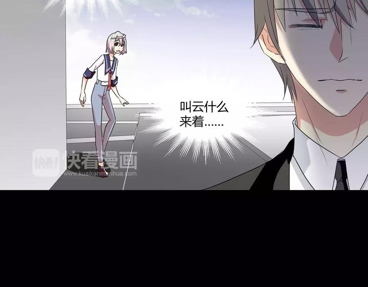 《斩梦师》第27话我是你的守护者 第27页