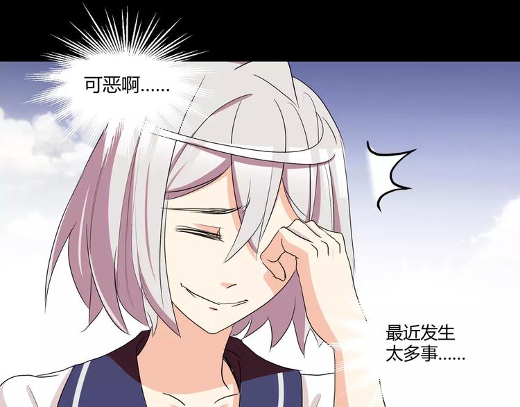 《斩梦师》第27话我是你的守护者 第28页