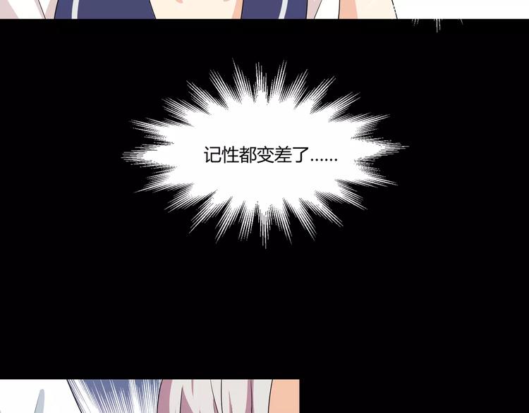 《斩梦师》第27话我是你的守护者 第29页