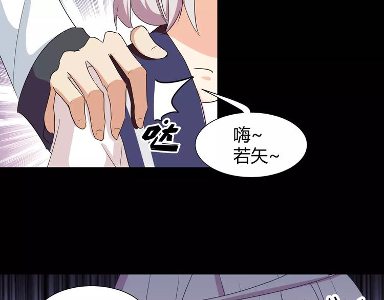 《斩梦师》第27话我是你的守护者 第30页
