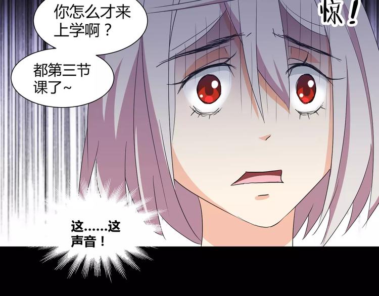 《斩梦师》第27话我是你的守护者 第31页