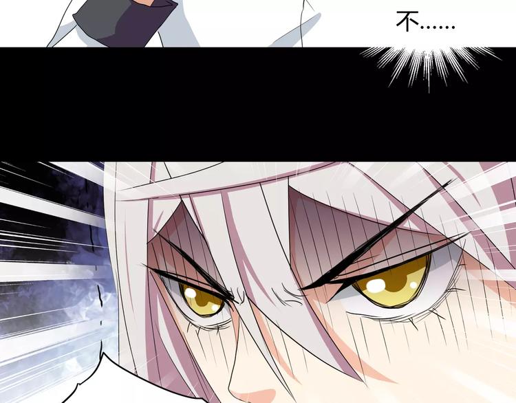 《斩梦师》第27话我是你的守护者 第33页