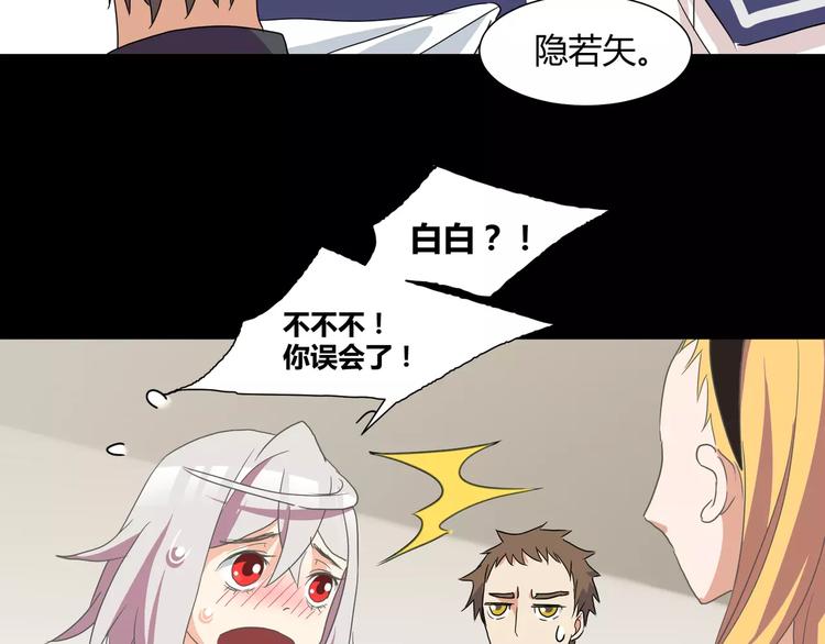《斩梦师》第27话我是你的守护者 第42页