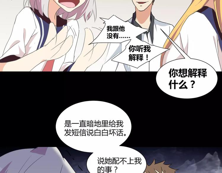 《斩梦师》第27话我是你的守护者 第43页