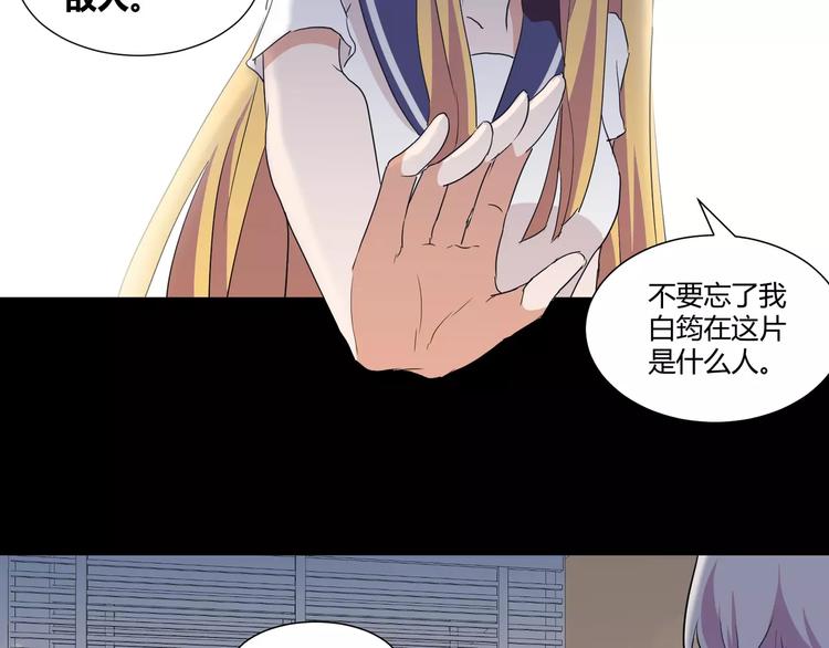《斩梦师》第27话我是你的守护者 第47页