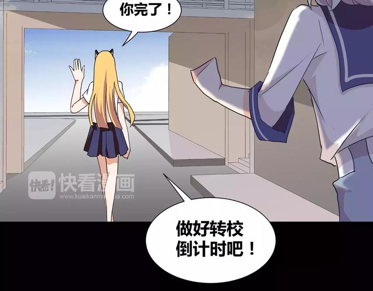 《斩梦师》第27话我是你的守护者 第48页