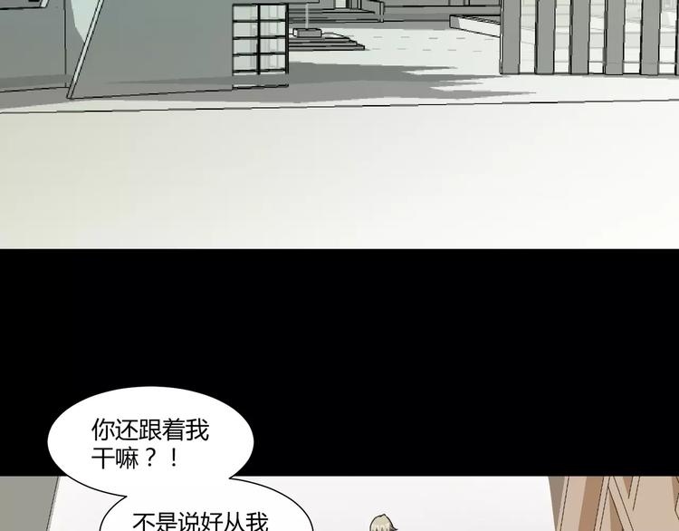 《斩梦师》第27话我是你的守护者 第5页
