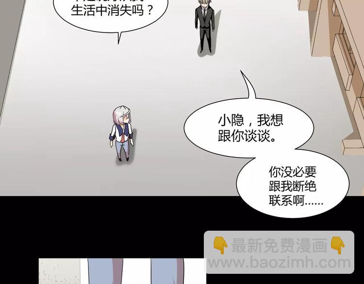 《斩梦师》第27话我是你的守护者 第6页