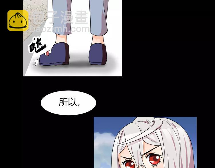 《斩梦师》第27话我是你的守护者 第7页