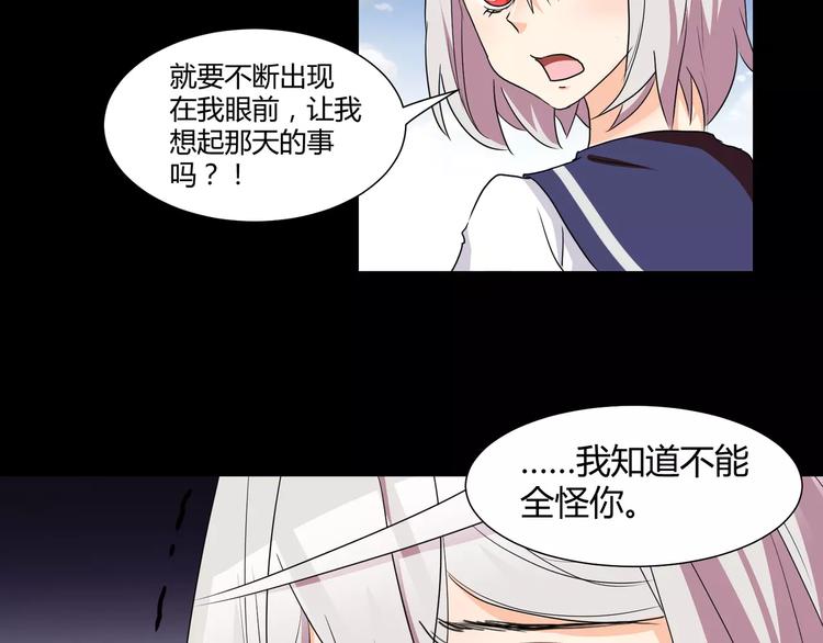 《斩梦师》第27话我是你的守护者 第8页