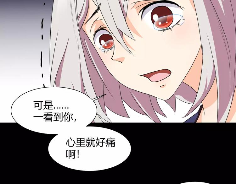 《斩梦师》第27话我是你的守护者 第9页