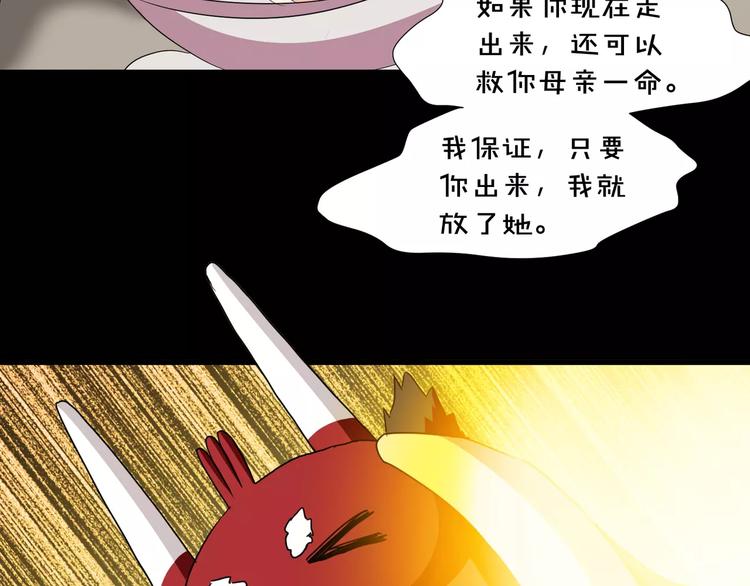 《斩梦师》第25话崩坏的机器 第10页