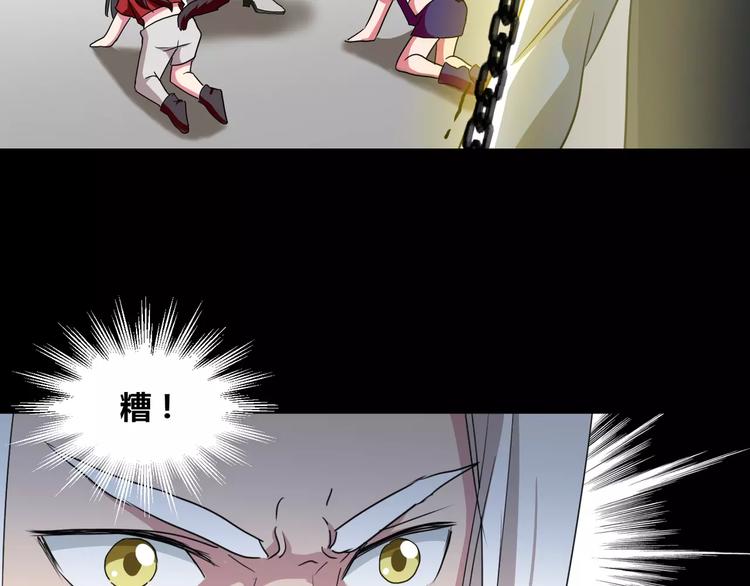 《斩梦师》第25话崩坏的机器 第14页