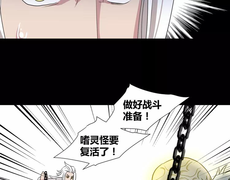 《斩梦师》第25话崩坏的机器 第15页