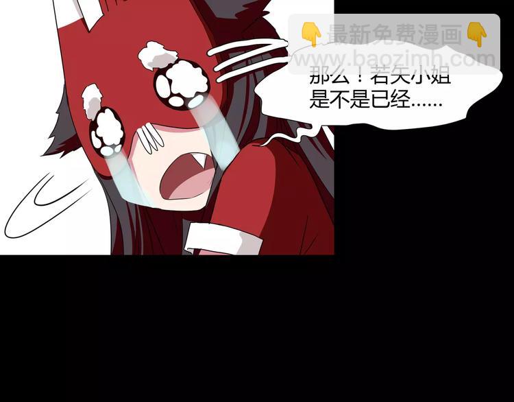 《斩梦师》第25话崩坏的机器 第17页
