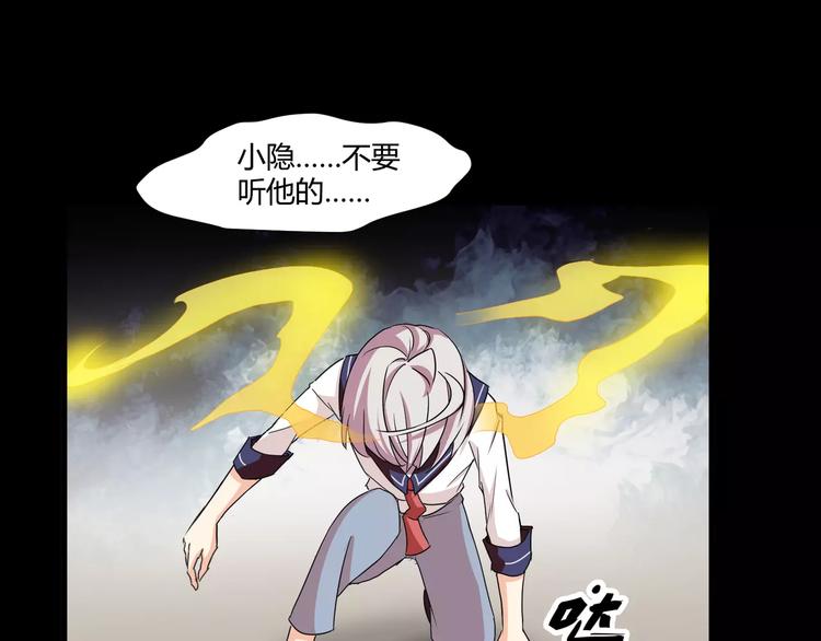 《斩梦师》第25话崩坏的机器 第19页