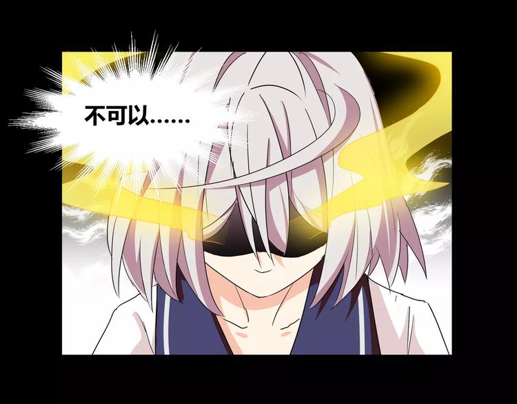 《斩梦师》第25话崩坏的机器 第22页