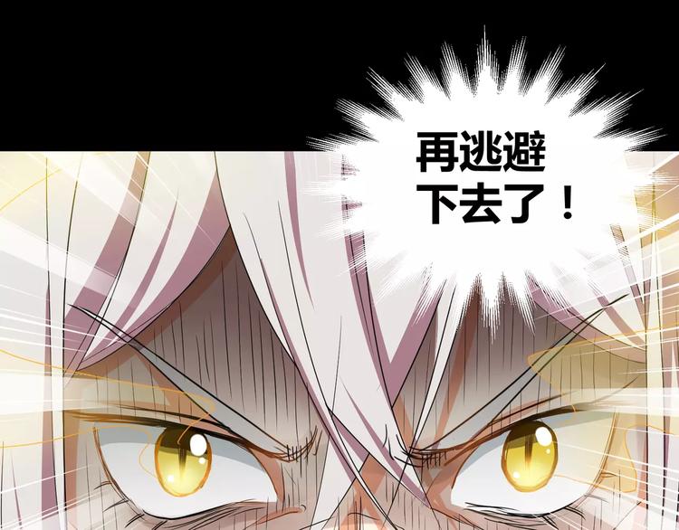 《斩梦师》第25话崩坏的机器 第23页