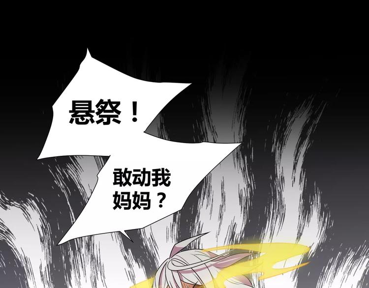 《斩梦师》第25话崩坏的机器 第28页