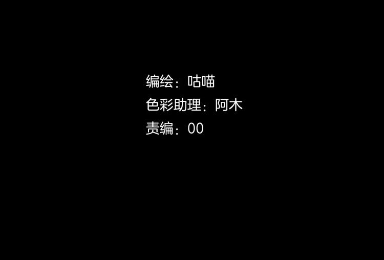 《斩梦师》第25话崩坏的机器 第2页