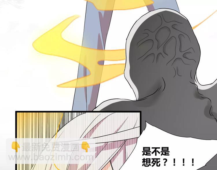 《斩梦师》第25话崩坏的机器 第30页