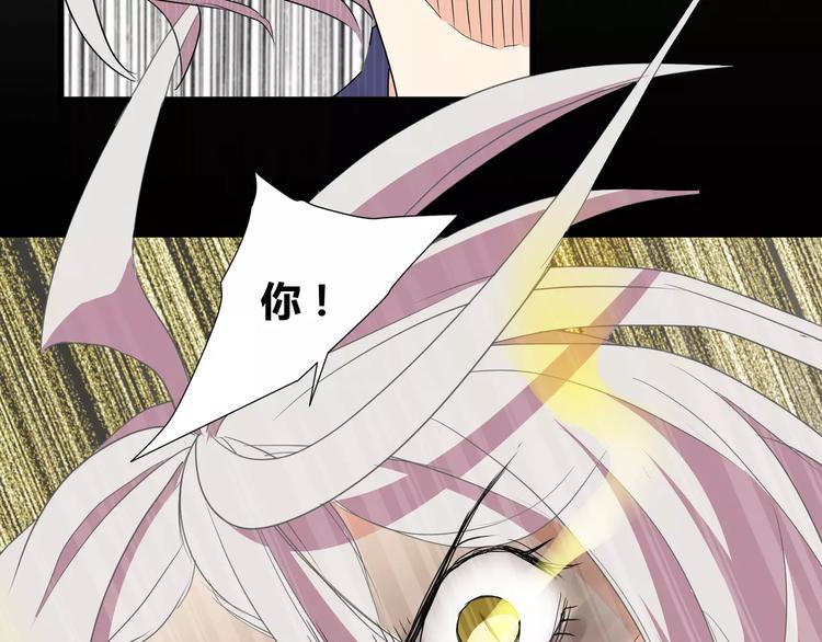 《斩梦师》第25话崩坏的机器 第32页