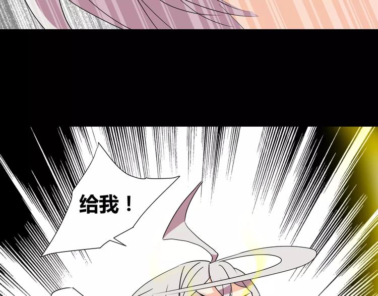 《斩梦师》第25话崩坏的机器 第34页