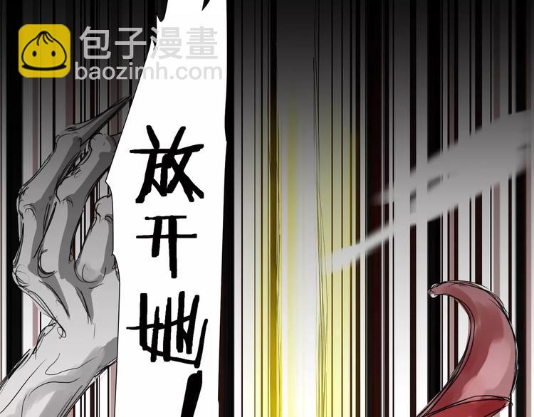 《斩梦师》第25话崩坏的机器 第37页