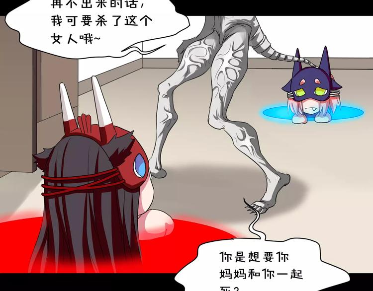 《斩梦师》第25话崩坏的机器 第8页