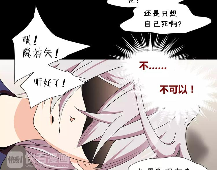 《斩梦师》第25话崩坏的机器 第9页