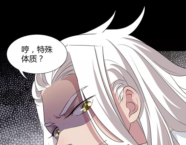 《斩梦师》第24话杀人的斩梦机 第12页