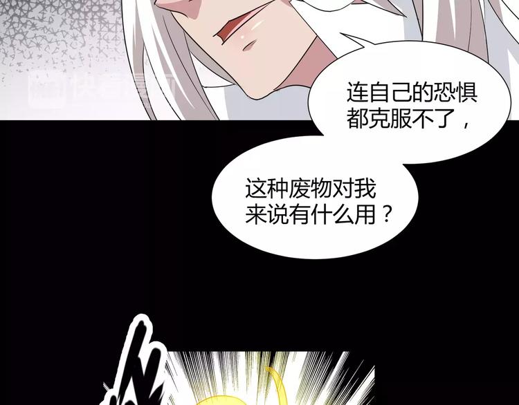 《斩梦师》第24话杀人的斩梦机 第13页