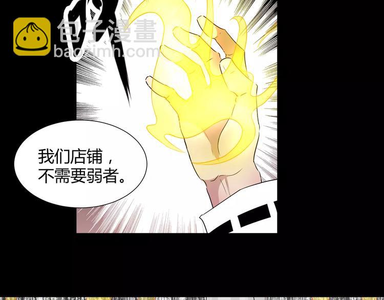 《斩梦师》第24话杀人的斩梦机 第14页