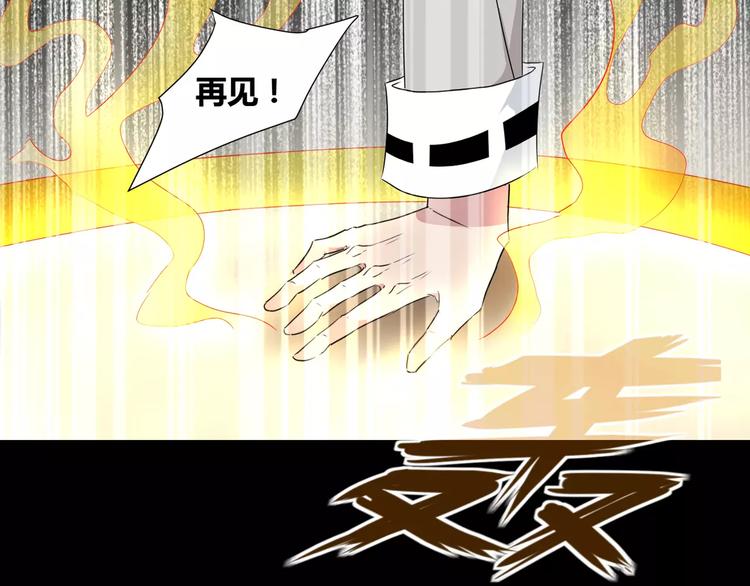 《斩梦师》第24话杀人的斩梦机 第15页
