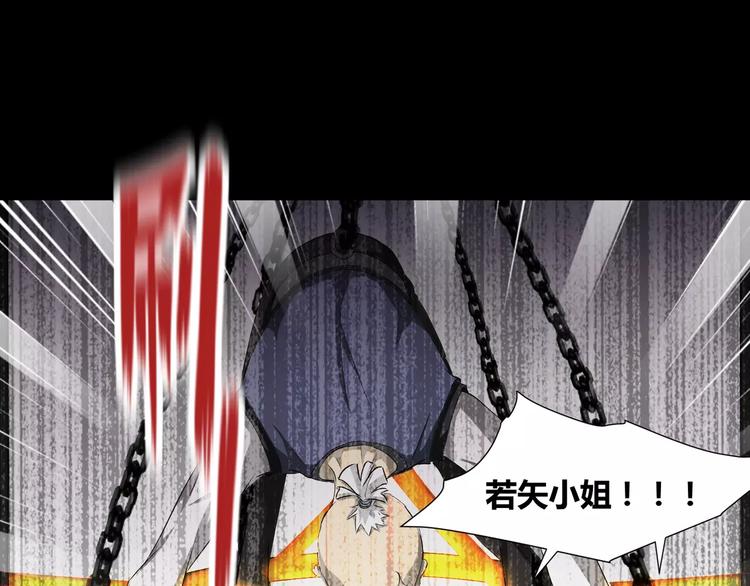 《斩梦师》第24话杀人的斩梦机 第16页