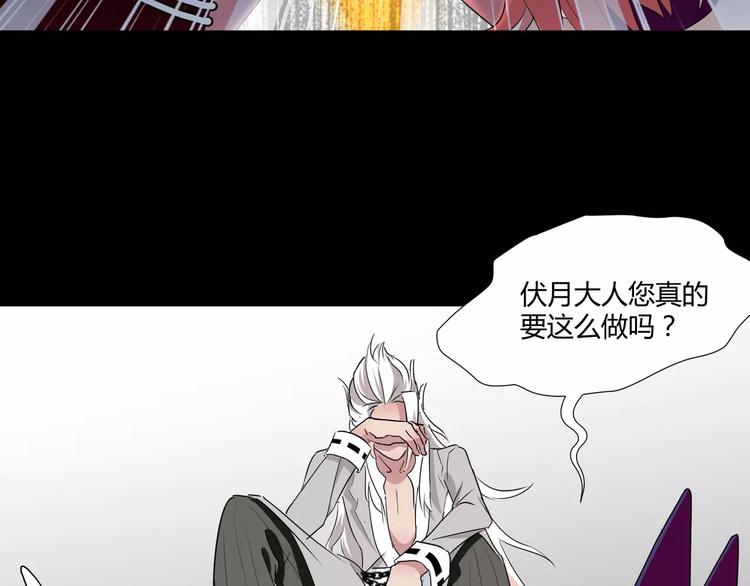 《斩梦师》第24话杀人的斩梦机 第18页