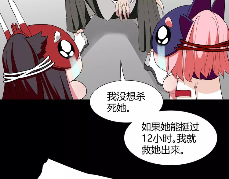 《斩梦师》第24话杀人的斩梦机 第19页
