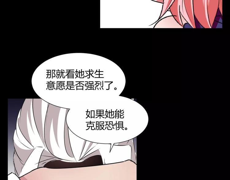 《斩梦师》第24话杀人的斩梦机 第21页