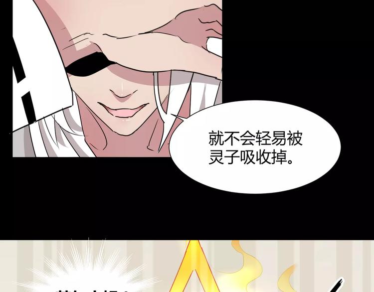 《斩梦师》第24话杀人的斩梦机 第22页