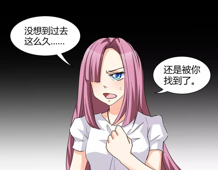 《斩梦师》第24话杀人的斩梦机 第26页