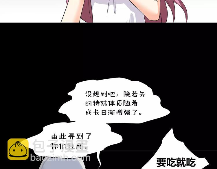 《斩梦师》第24话杀人的斩梦机 第27页