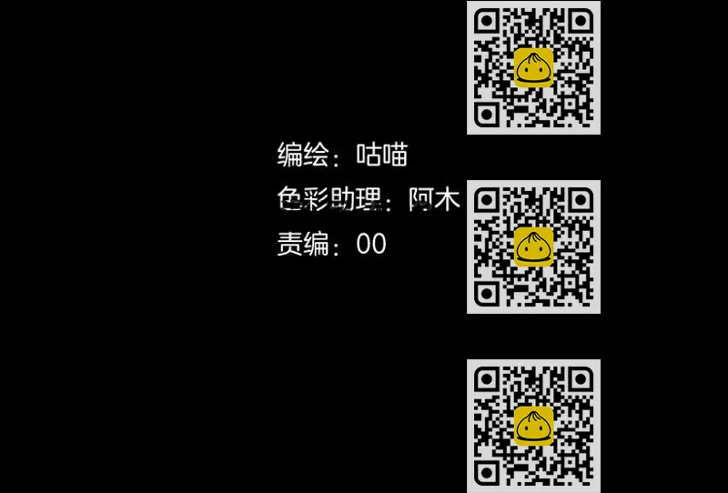 《斩梦师》第24话杀人的斩梦机 第2页