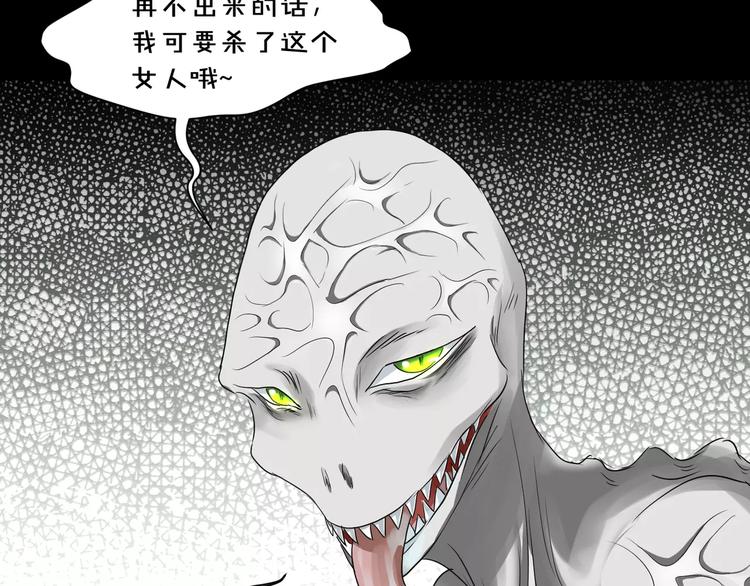 《斩梦师》第24话杀人的斩梦机 第31页