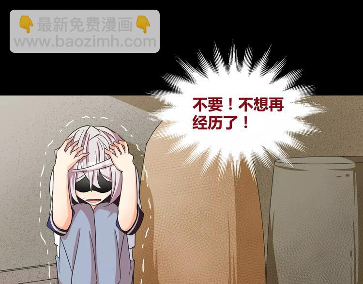《斩梦师》第24话杀人的斩梦机 第33页